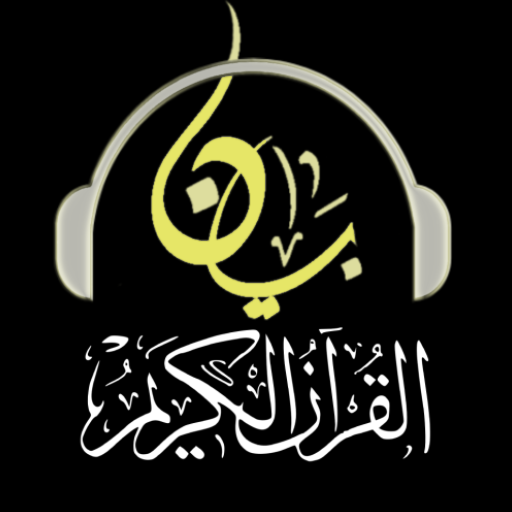Al Quran Radio